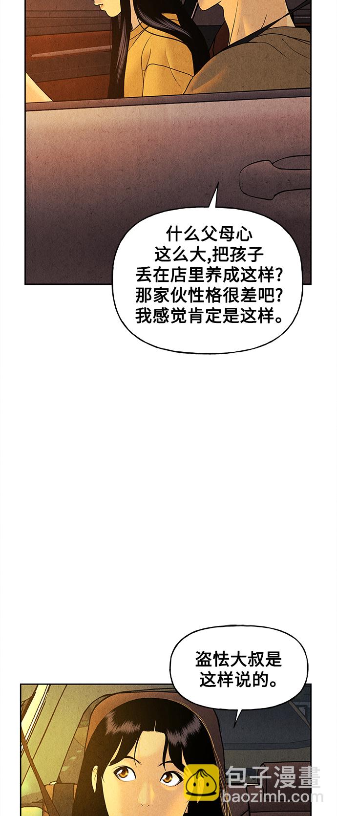[第70话] 暗画（7）35