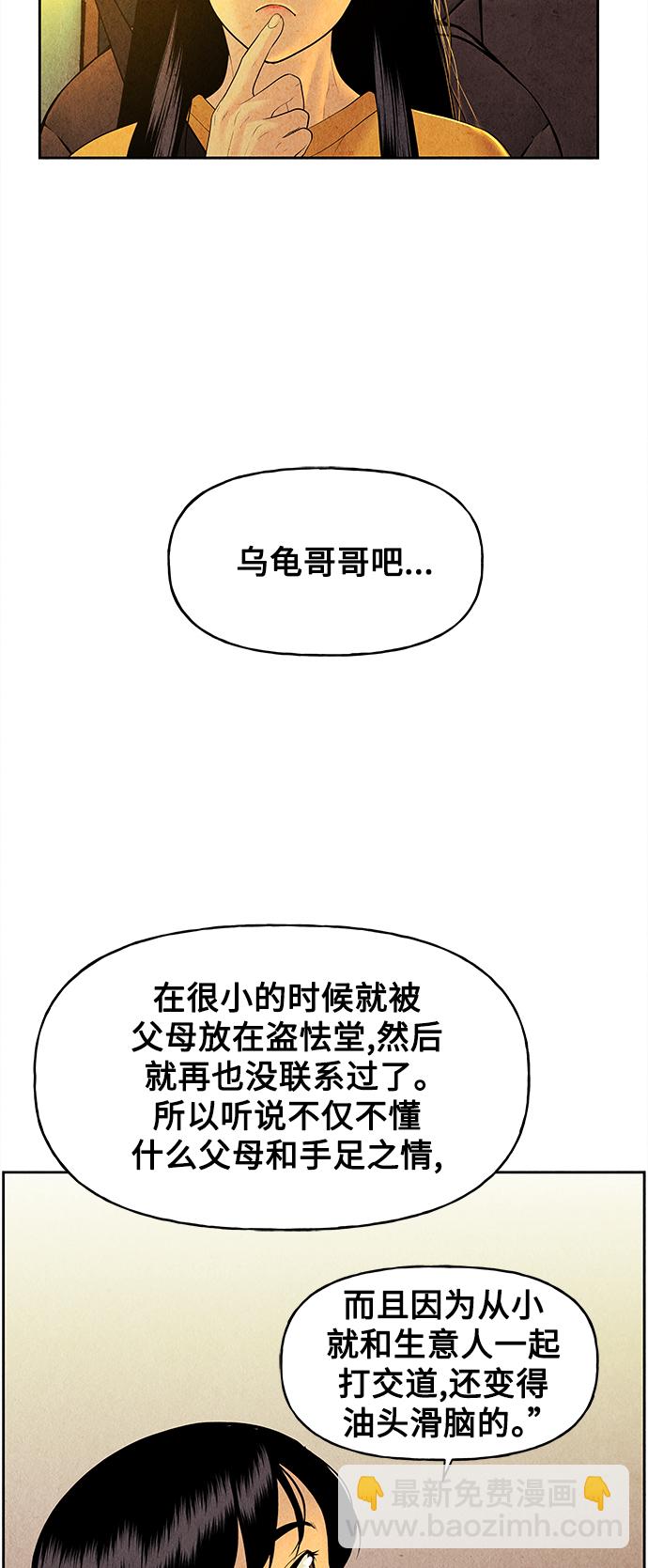 [第70话] 暗画（7）36