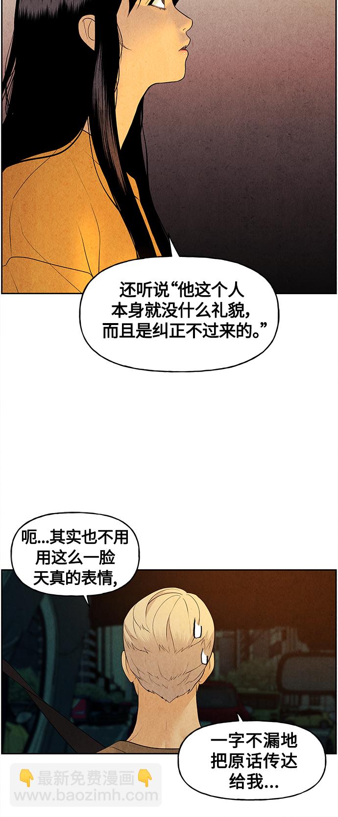 [第70话] 暗画（7）37