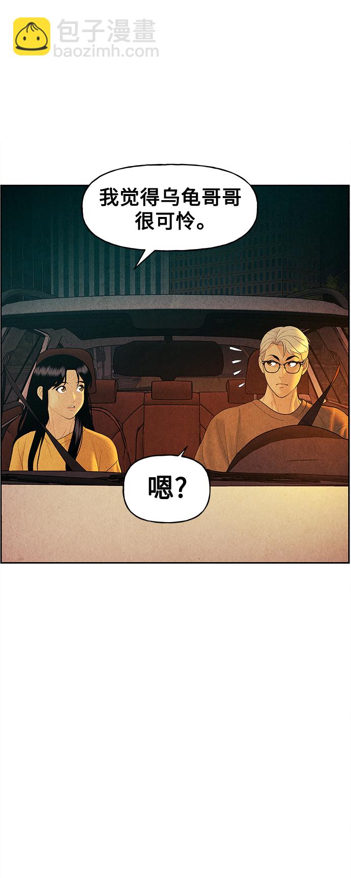 [第70话] 暗画（7）38