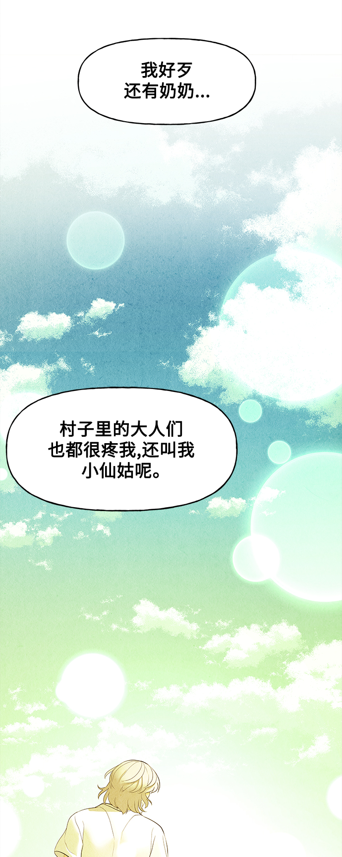 [第70话] 暗画（7）39