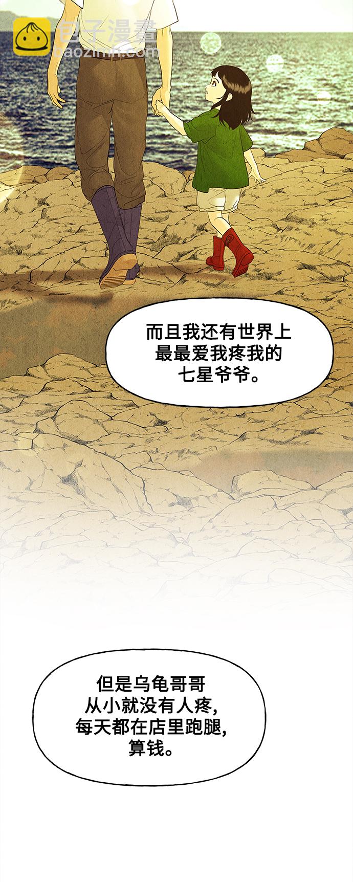 [第70话] 暗画（7）40