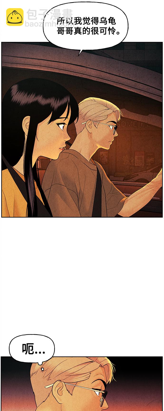 [第70话] 暗画（7）41