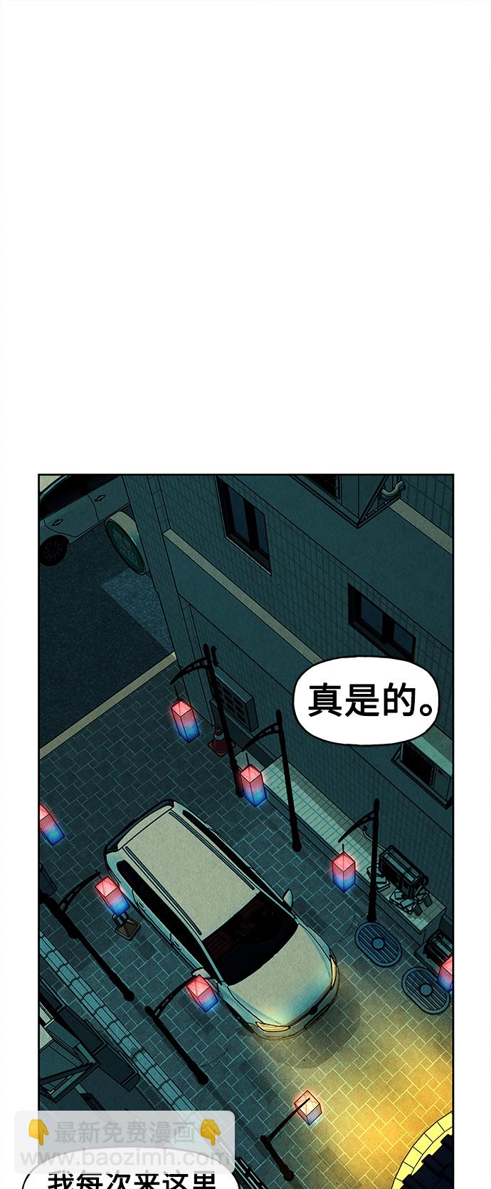 [第70话] 暗画（7）43