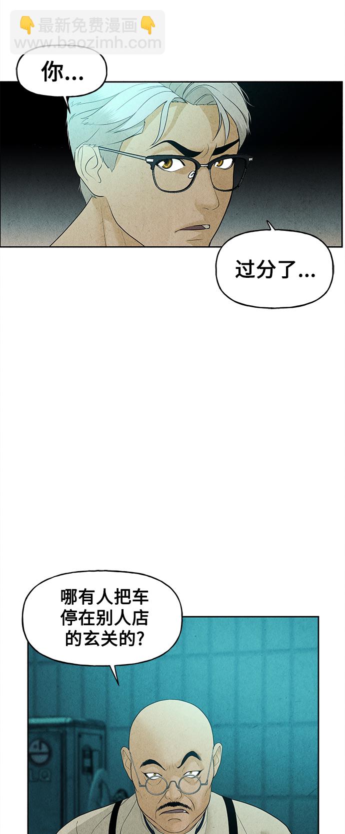 [第70话] 暗画（7）46