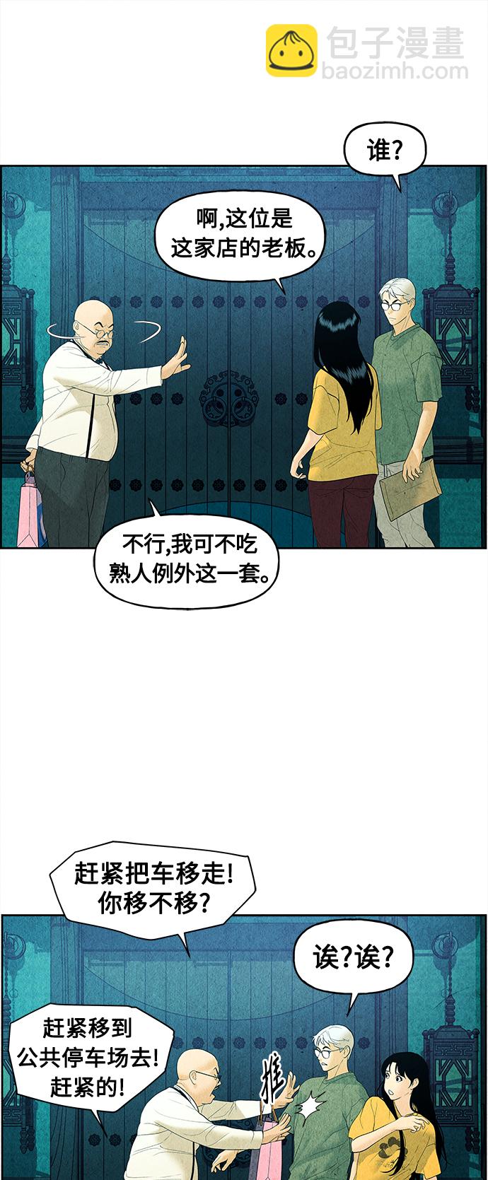 [第70话] 暗画（7）48