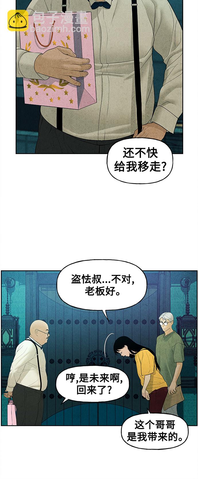 [第70话] 暗画（7）51