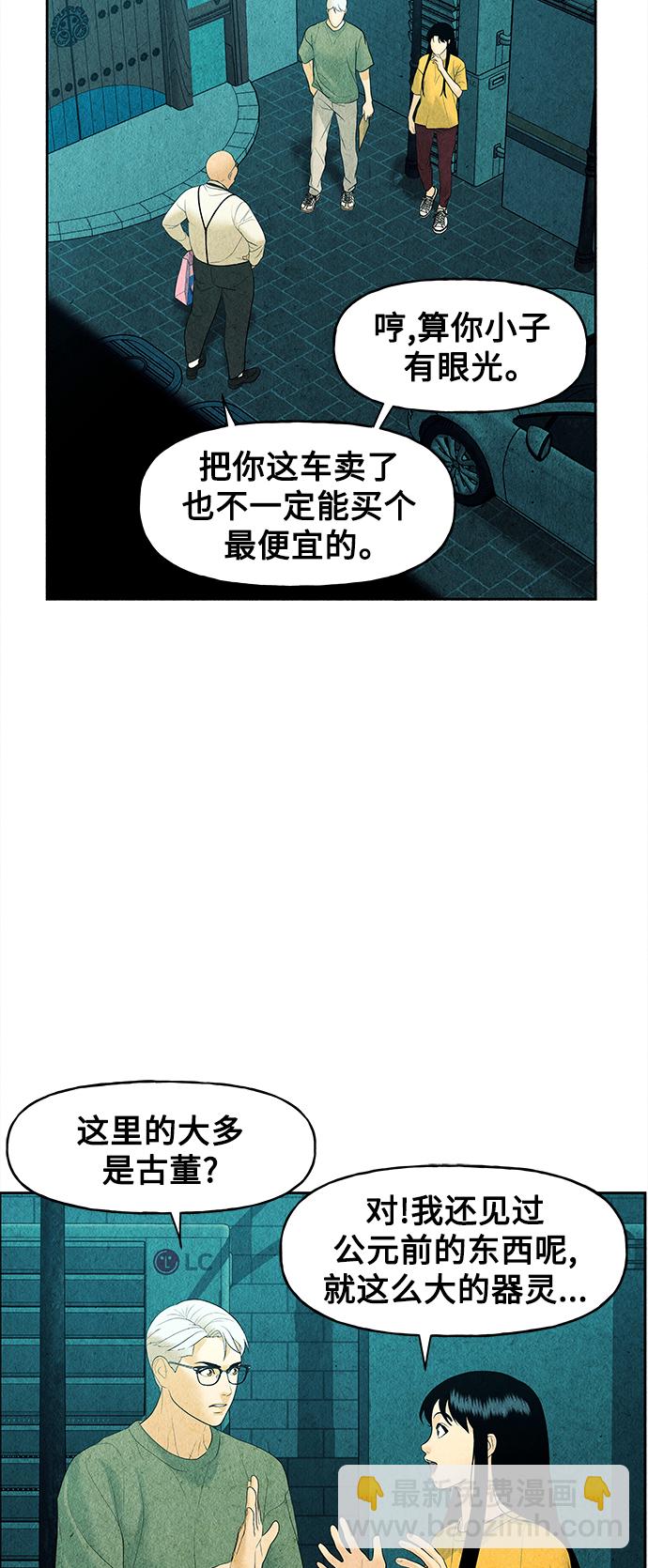 [第70话] 暗画（7）54