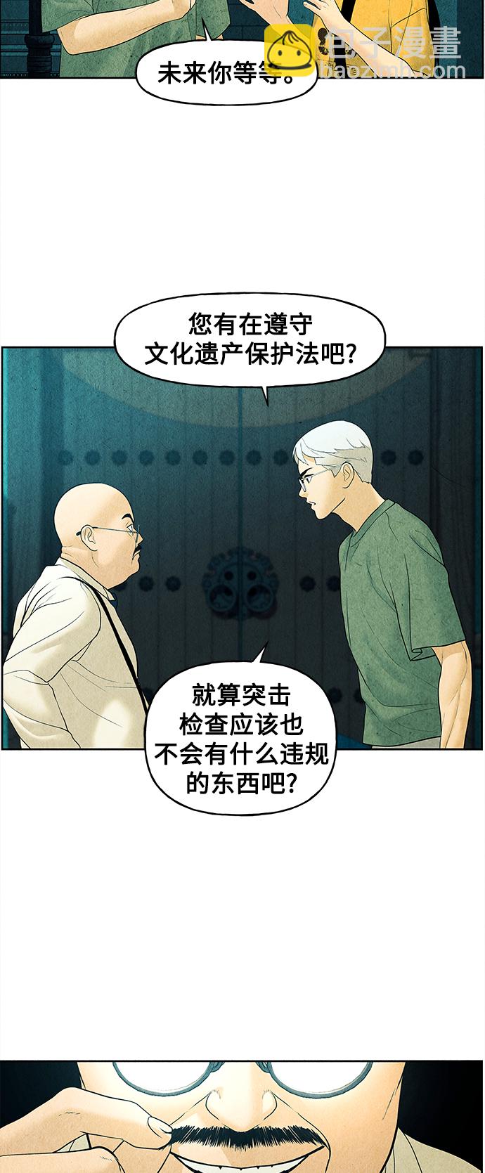 [第70话] 暗画（7）55
