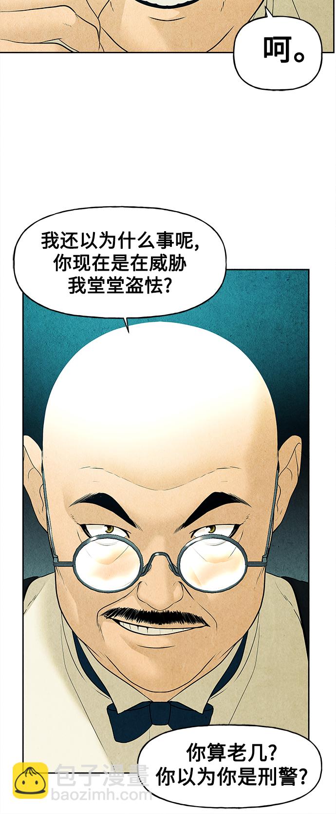 [第70话] 暗画（7）56