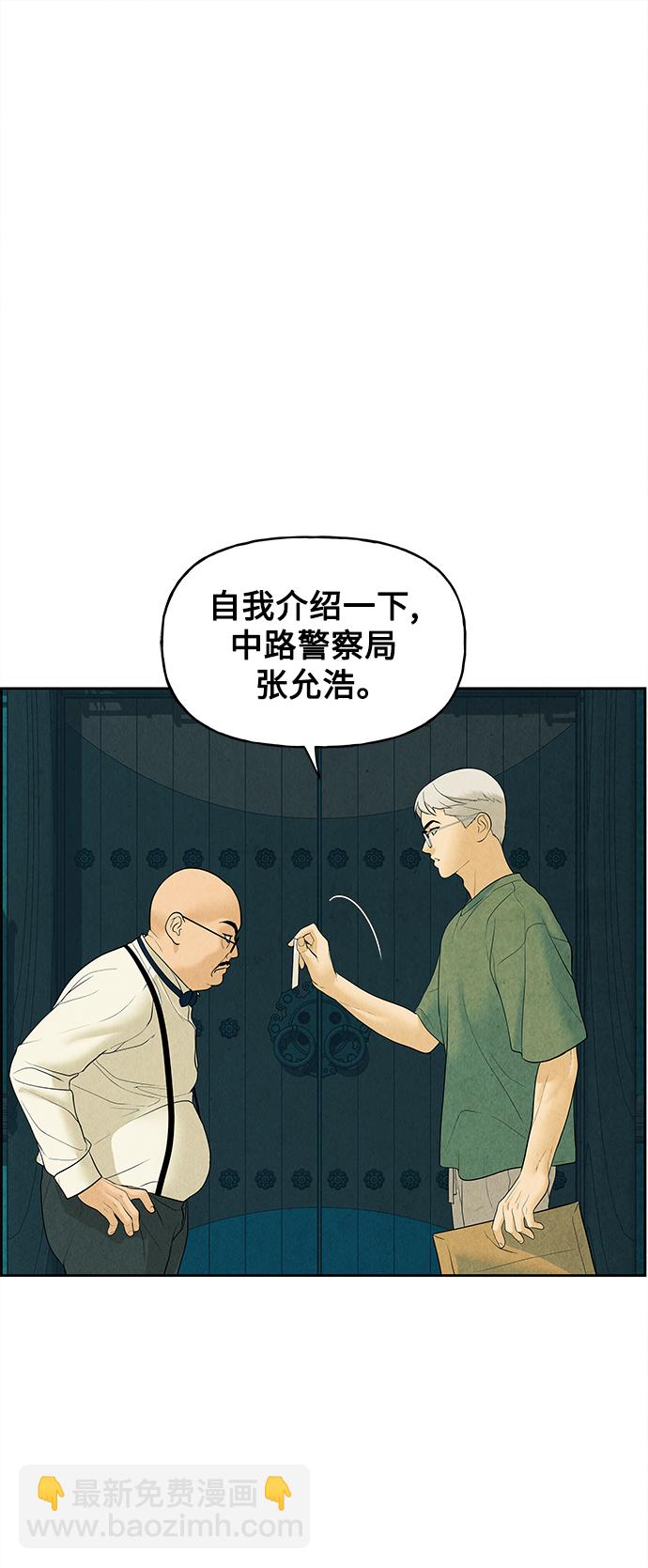 [第70话] 暗画（7）57