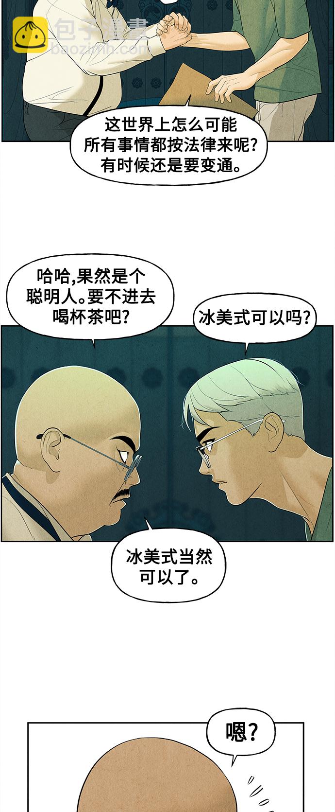 [第70话] 暗画（7）59