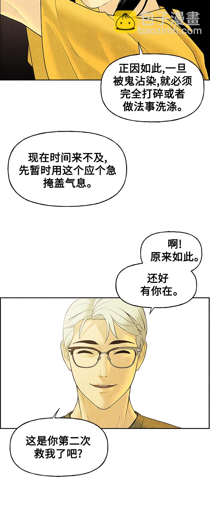 [第70话] 暗画（7）6