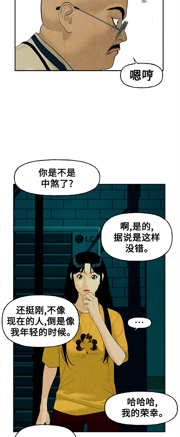 [第70话] 暗画（7）60