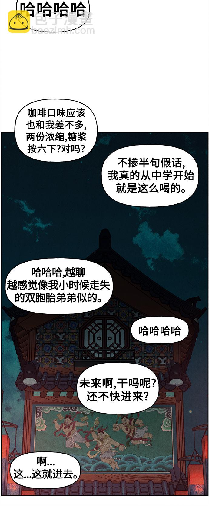 [第70话] 暗画（7）61
