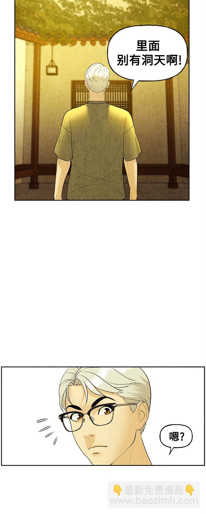 [第70话] 暗画（7）64