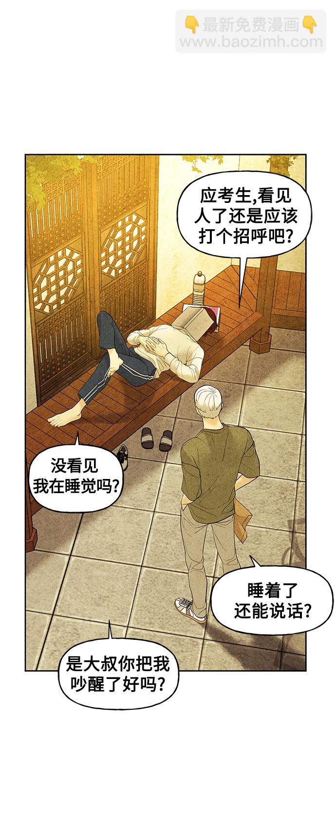 [第70话] 暗画（7）66