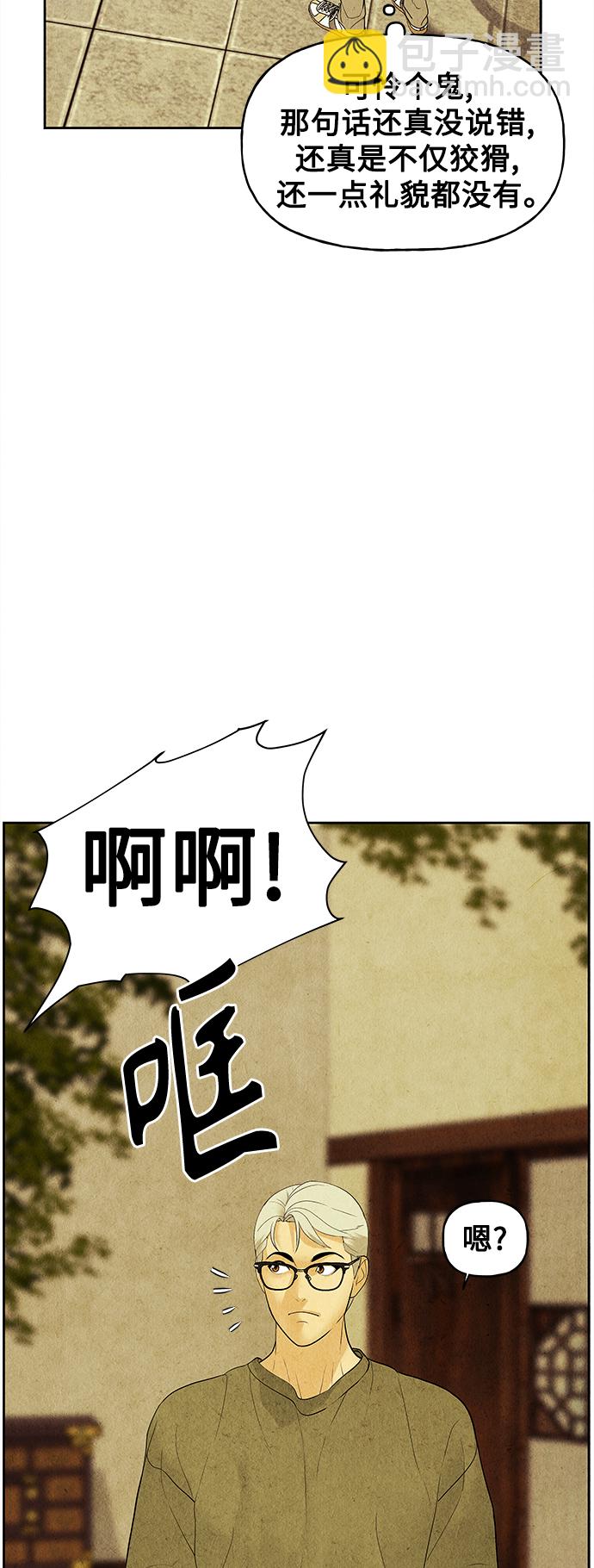 [第70话] 暗画（7）69
