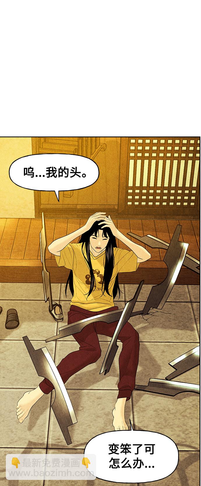 [第70话] 暗画（7）71