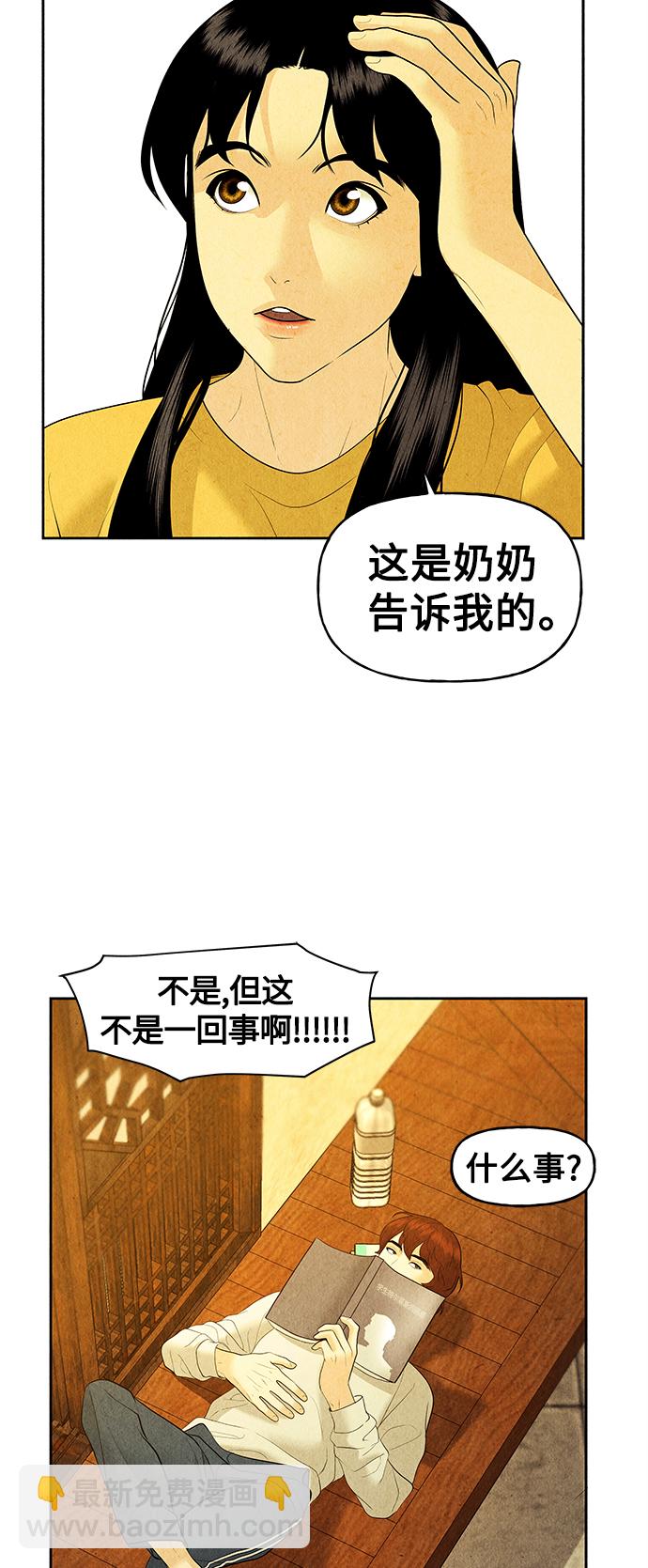 [第70话] 暗画（7）74