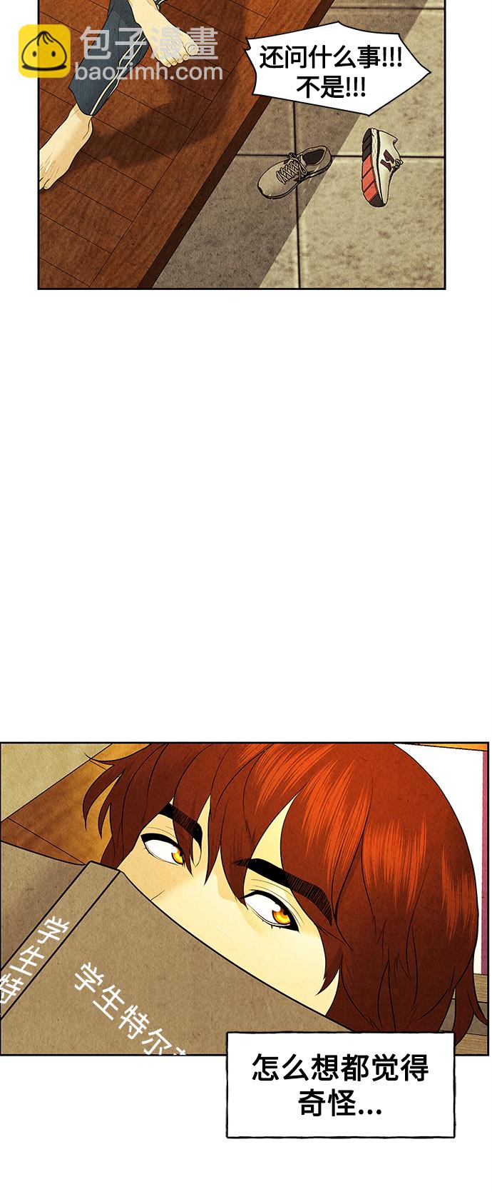 [第70话] 暗画（7）75