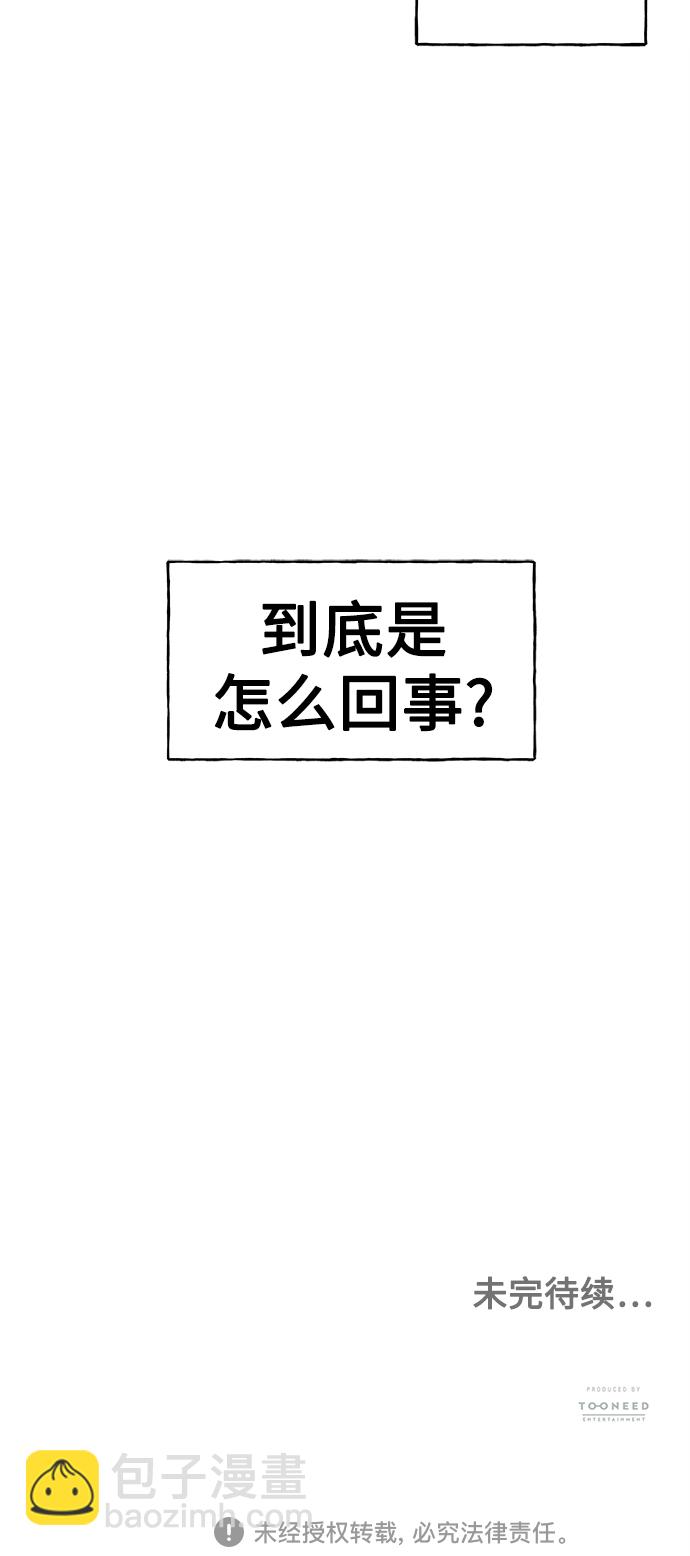 [第70话] 暗画（7）78