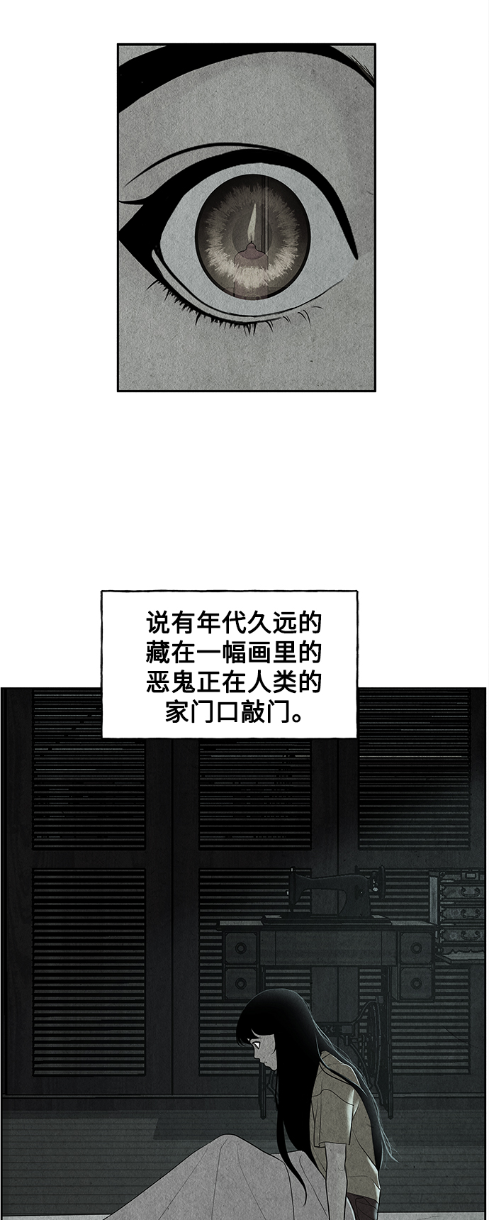 [第70话] 暗画（7）8