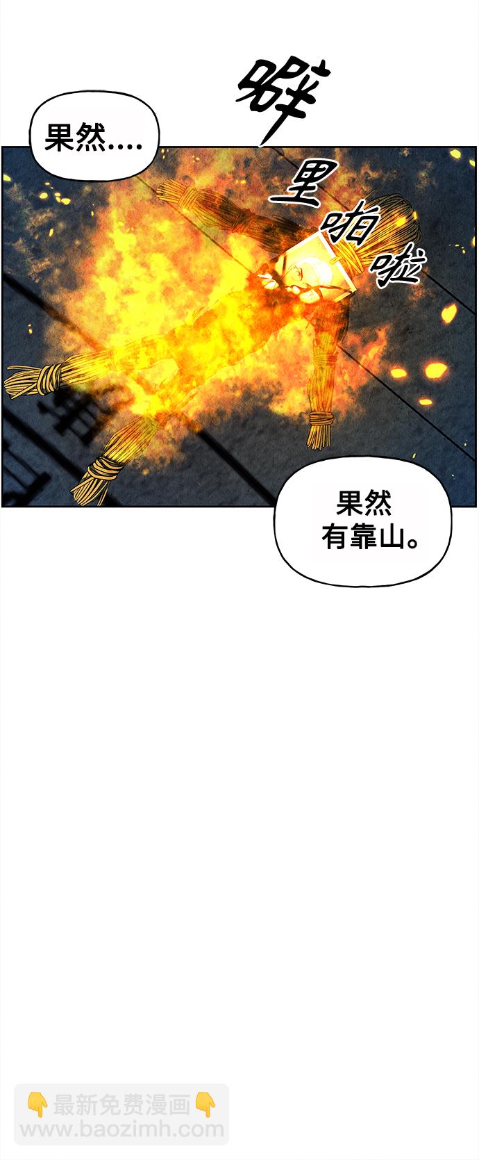 [第71话] 暗画（8）10