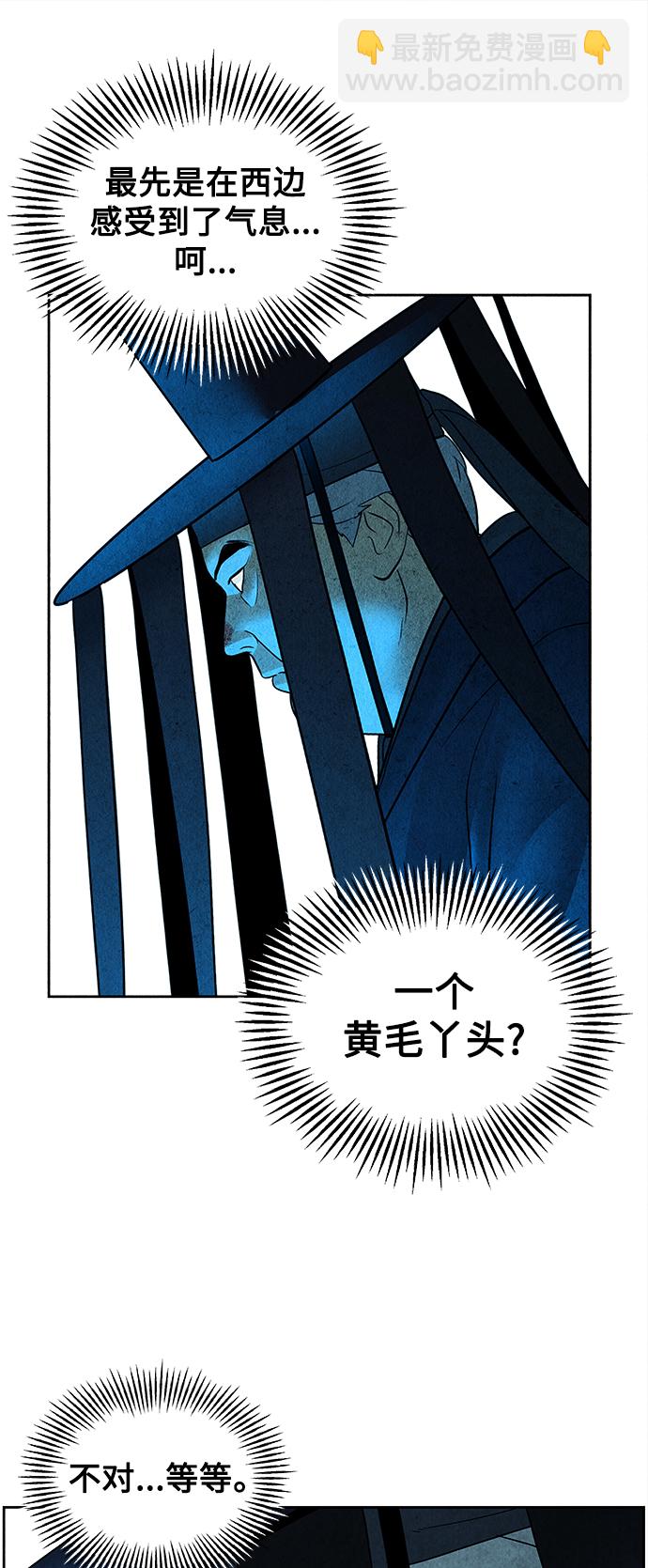 [第71话] 暗画（8）11