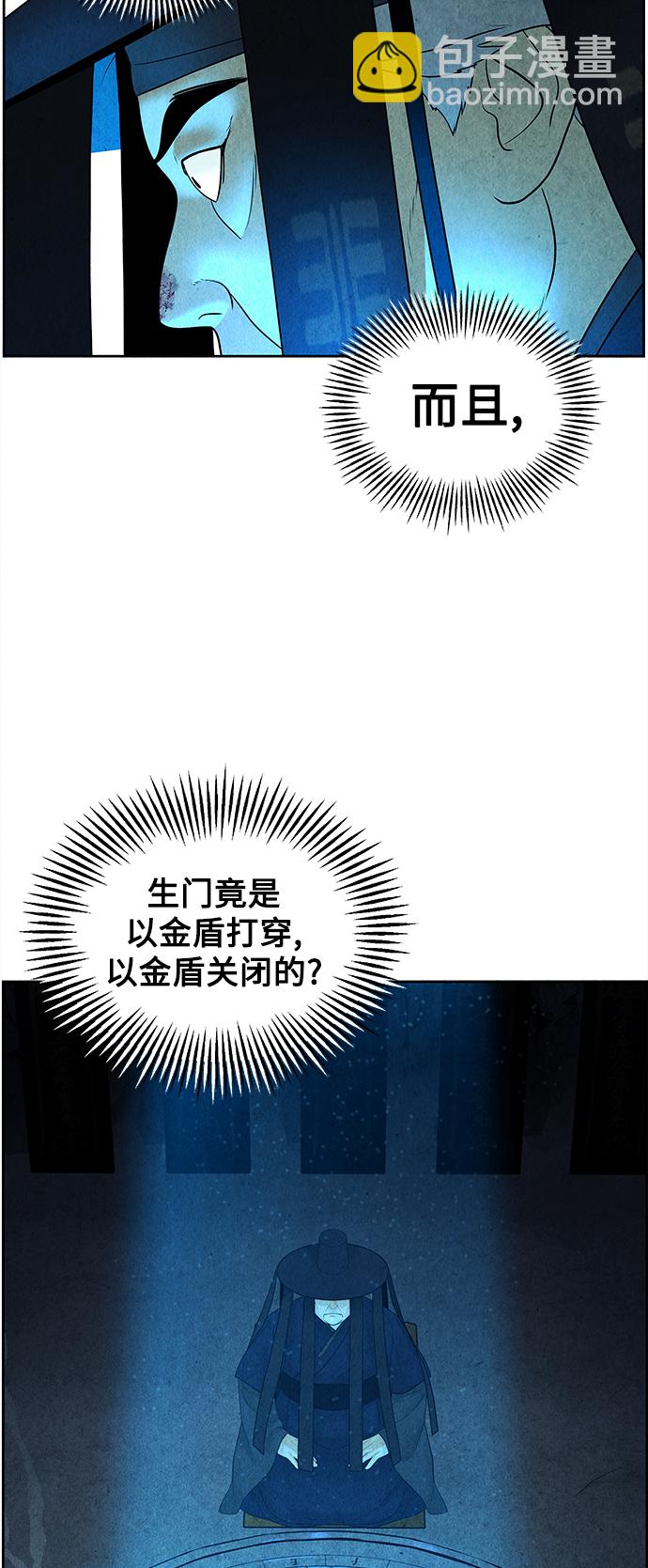 [第71话] 暗画（8）12