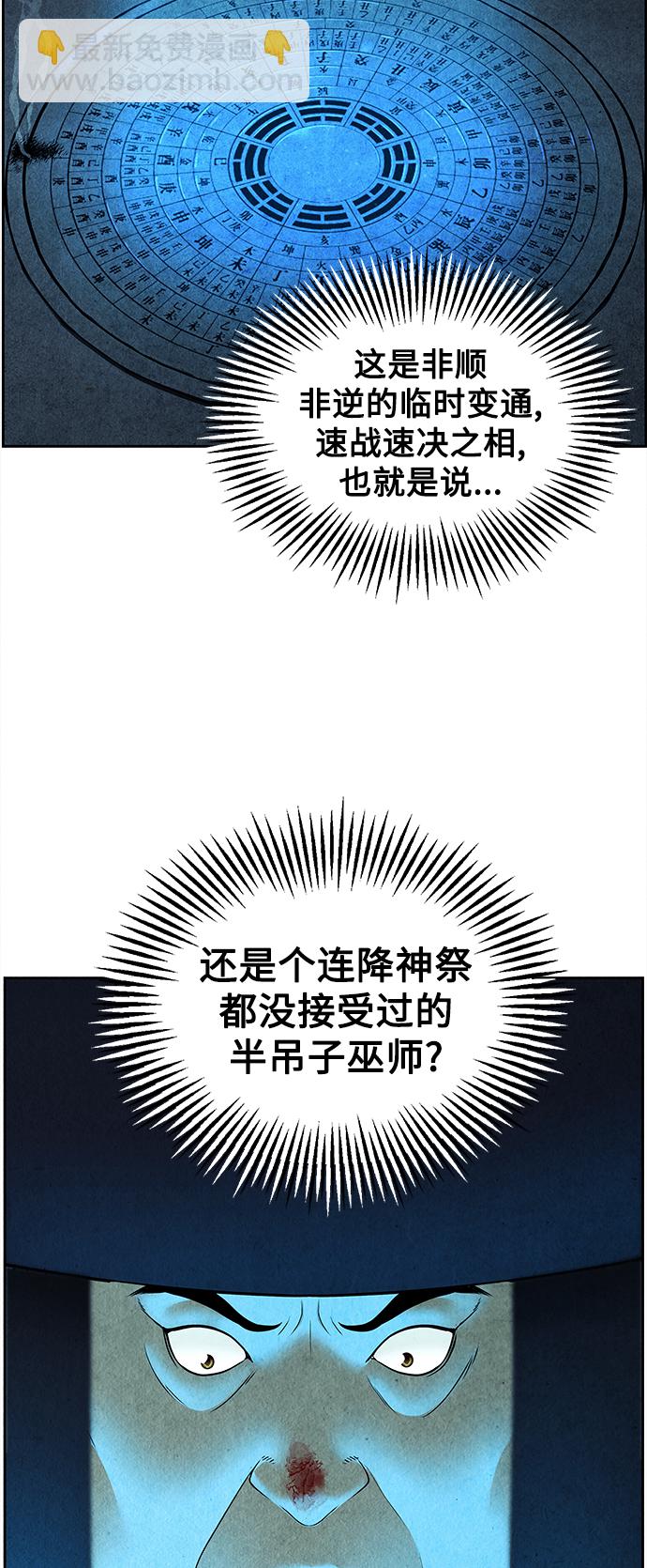 [第71话] 暗画（8）13