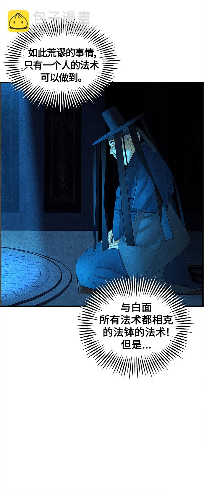 [第71话] 暗画（8）15