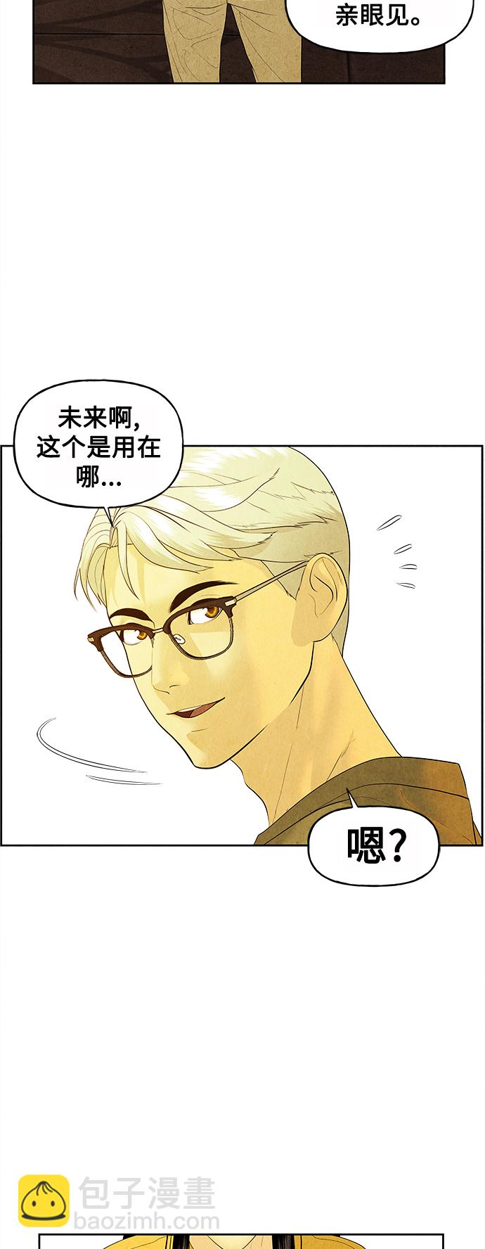 [第71话] 暗画（8）21