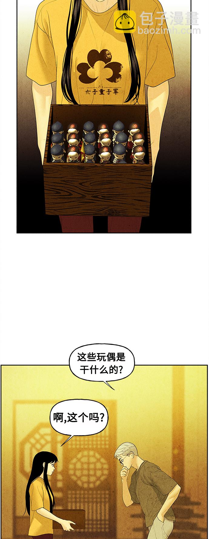 [第71话] 暗画（8）22