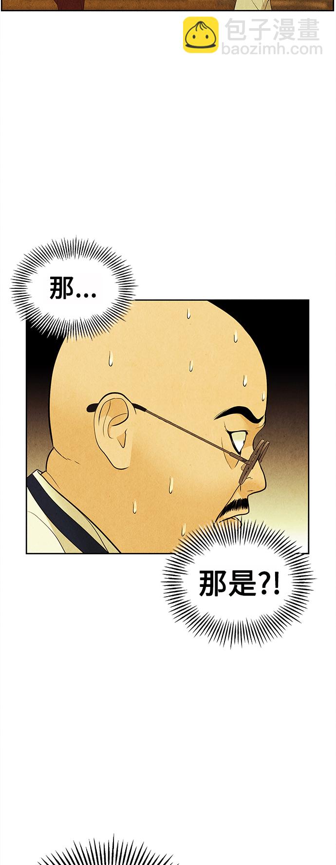 [第71话] 暗画（8）23