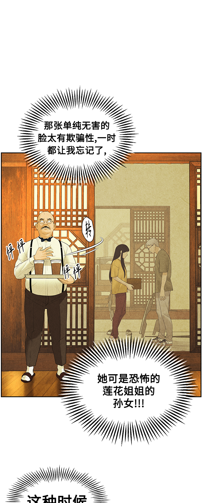 [第71话] 暗画（8）25