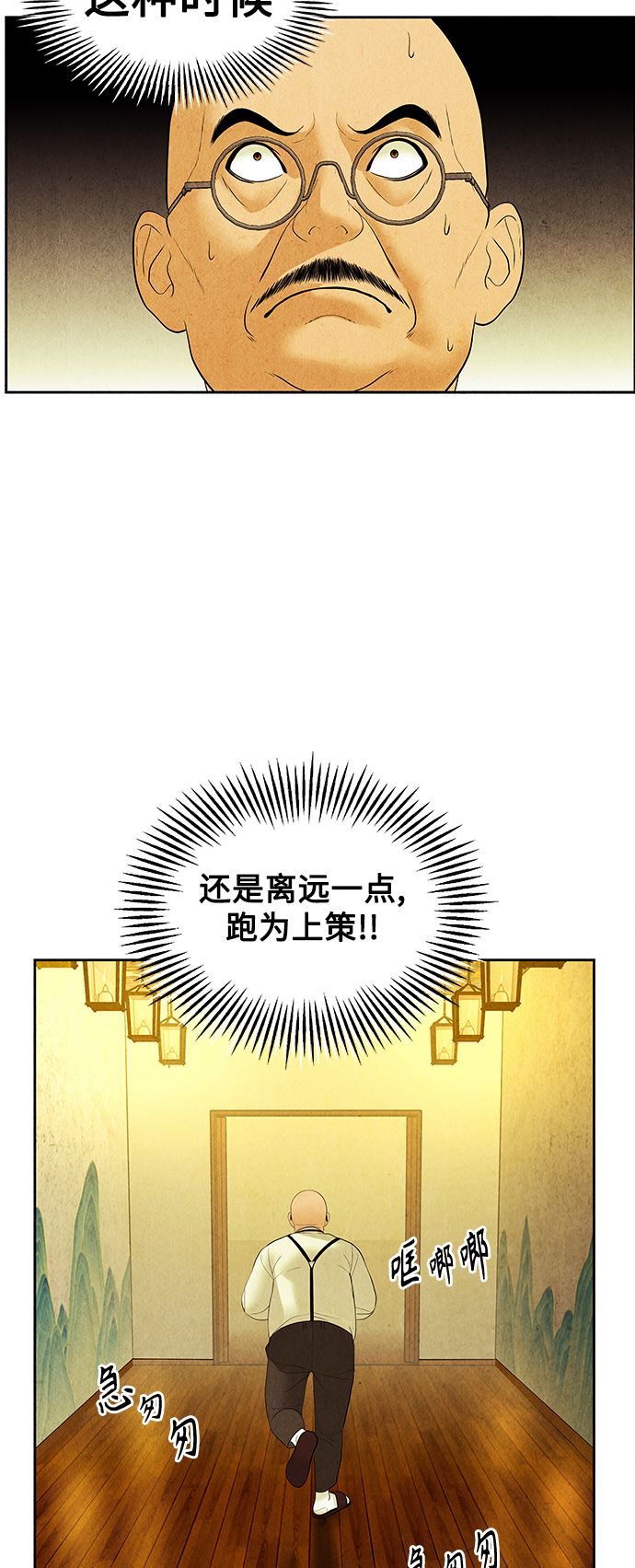 [第71话] 暗画（8）26