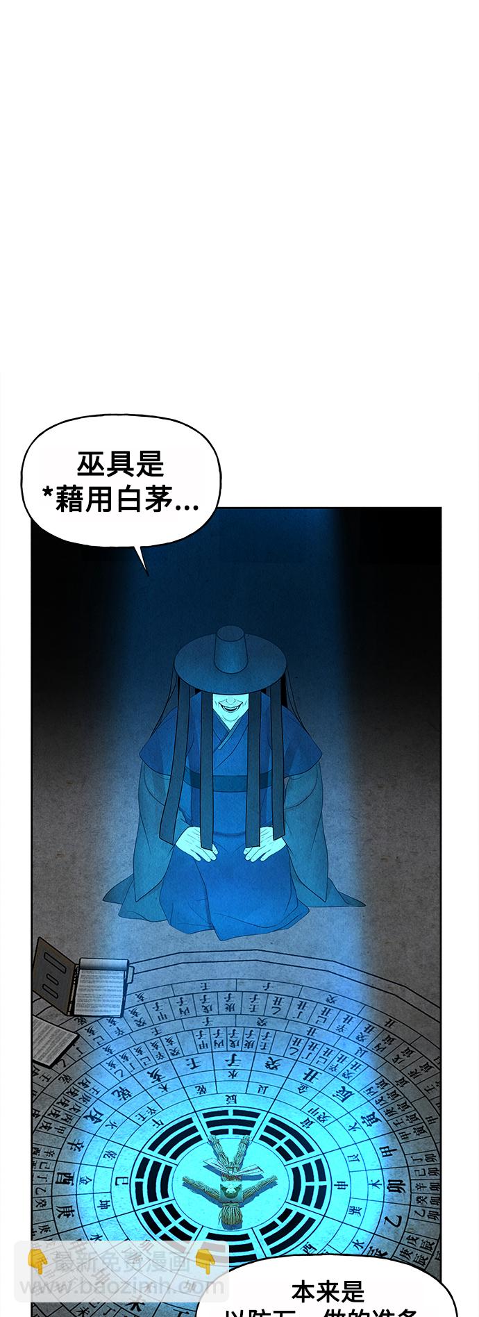 [第71话] 暗画（8）35