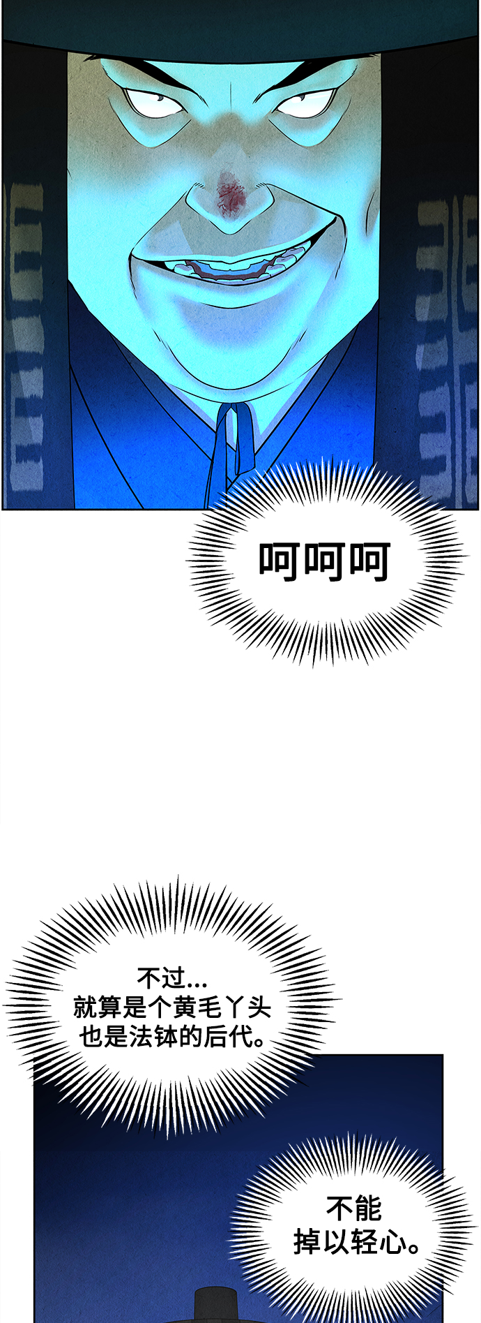 [第71话] 暗画（8）37