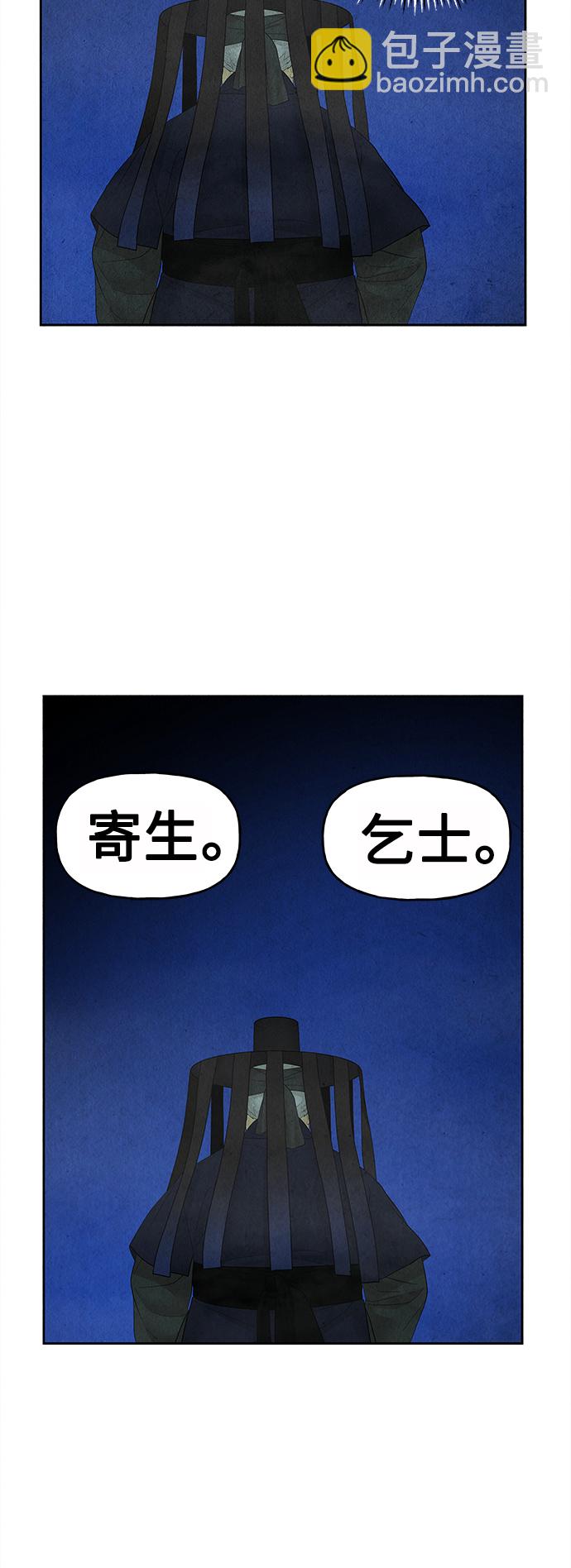 [第71话] 暗画（8）38