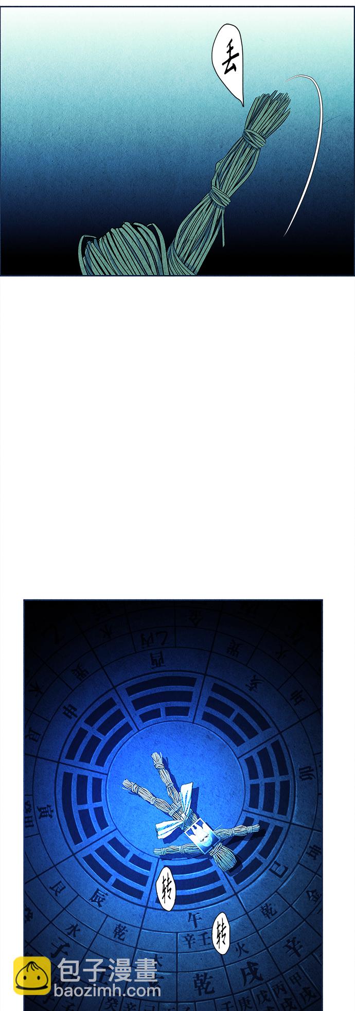 [第71话] 暗画（8）4