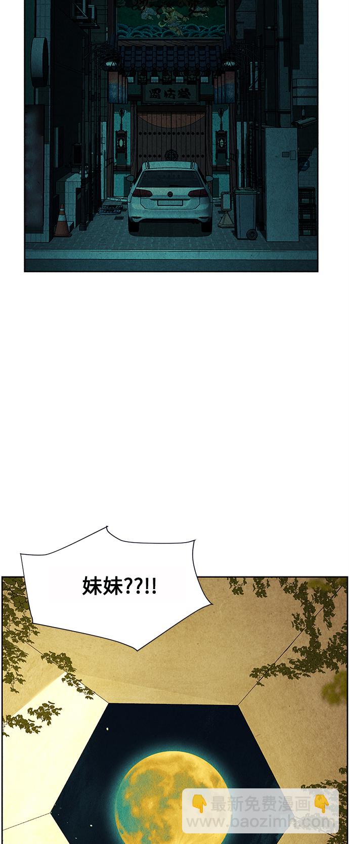 [第71话] 暗画（8）43