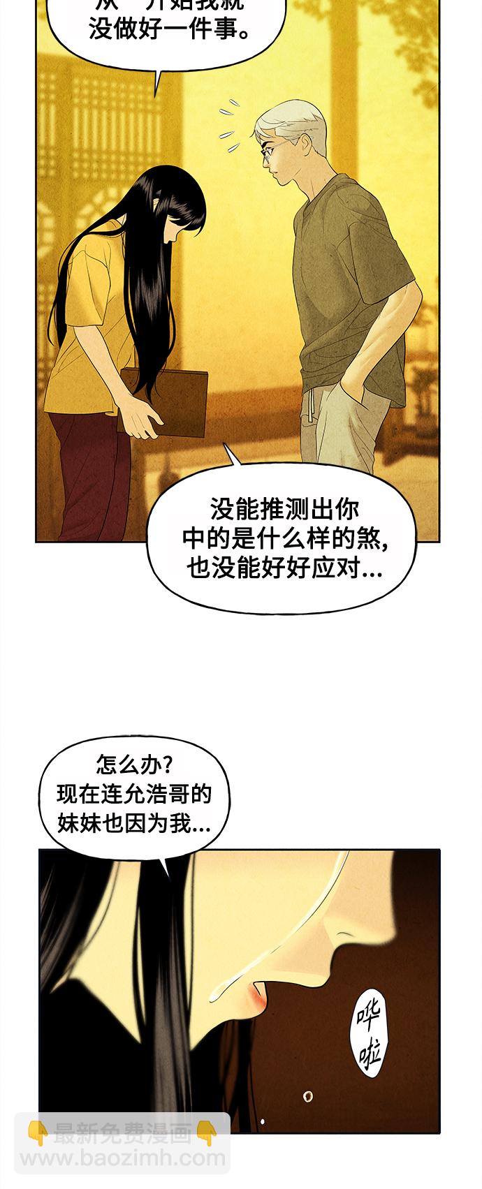 [第71话] 暗画（8）48