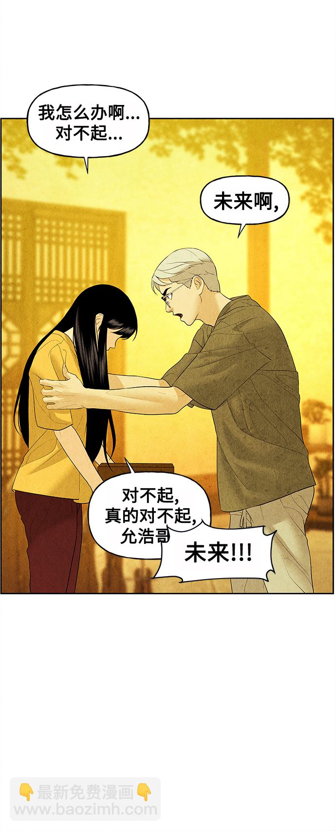 [第71话] 暗画（8）49