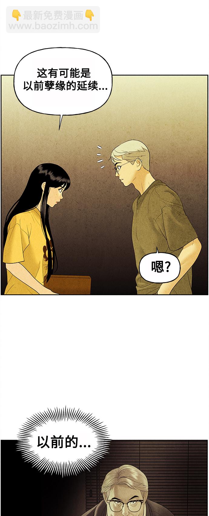 [第71话] 暗画（8）50