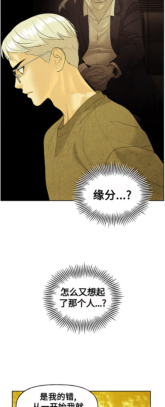 [第71话] 暗画（8）51
