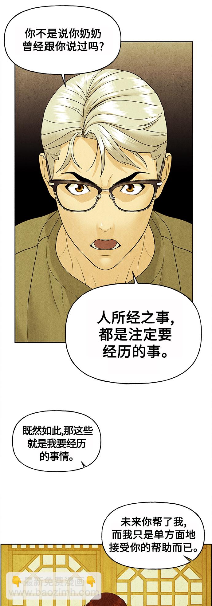 [第71话] 暗画（8）54
