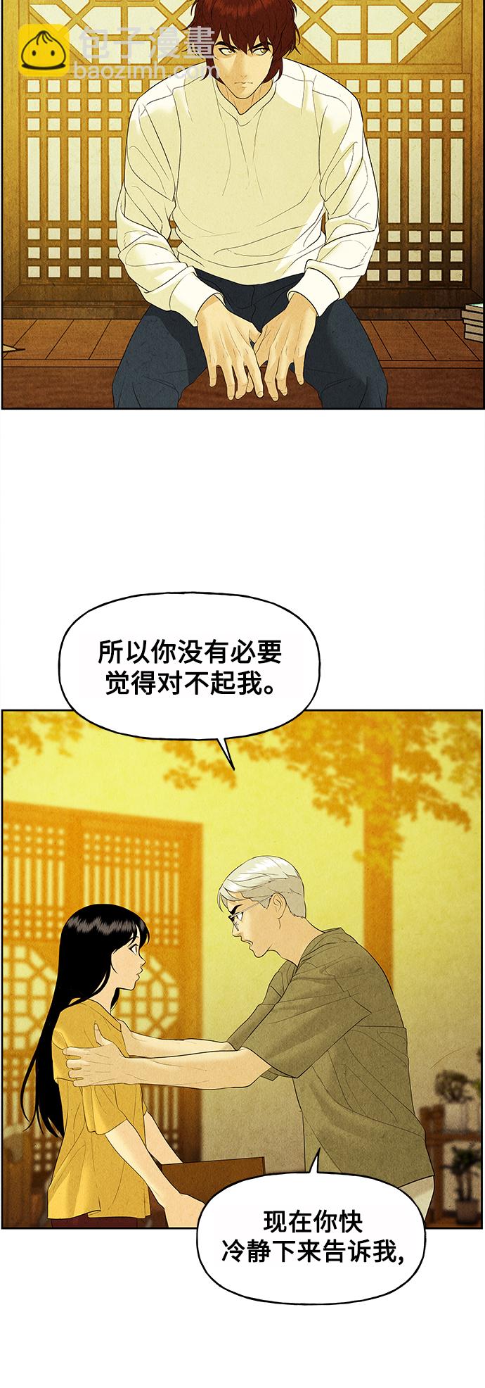[第71话] 暗画（8）55