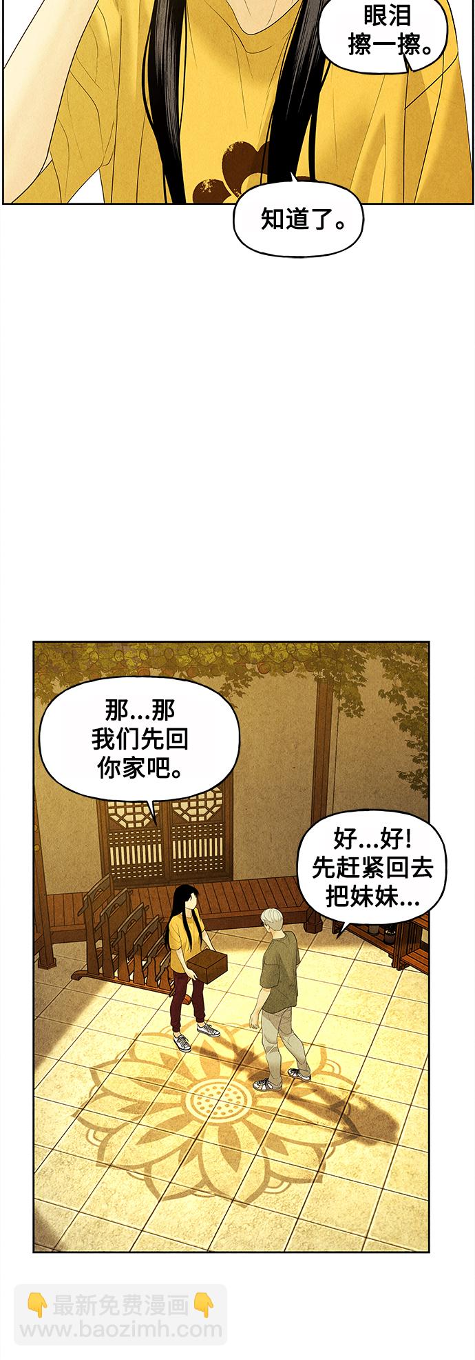 [第71话] 暗画（8）57