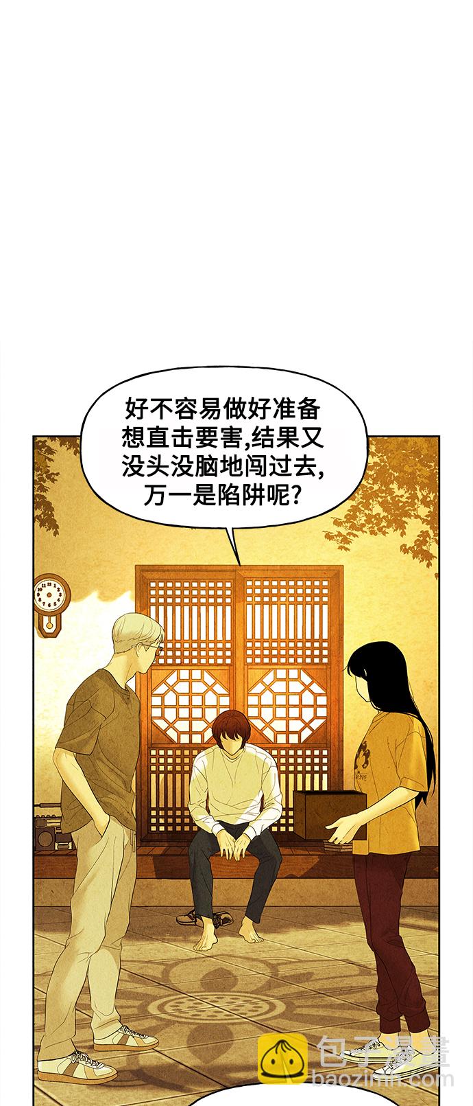 [第71话] 暗画（8）59